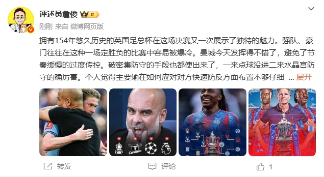 曼城客场告负，瓜帅再次面临批评(瓜帅谈曼城队)